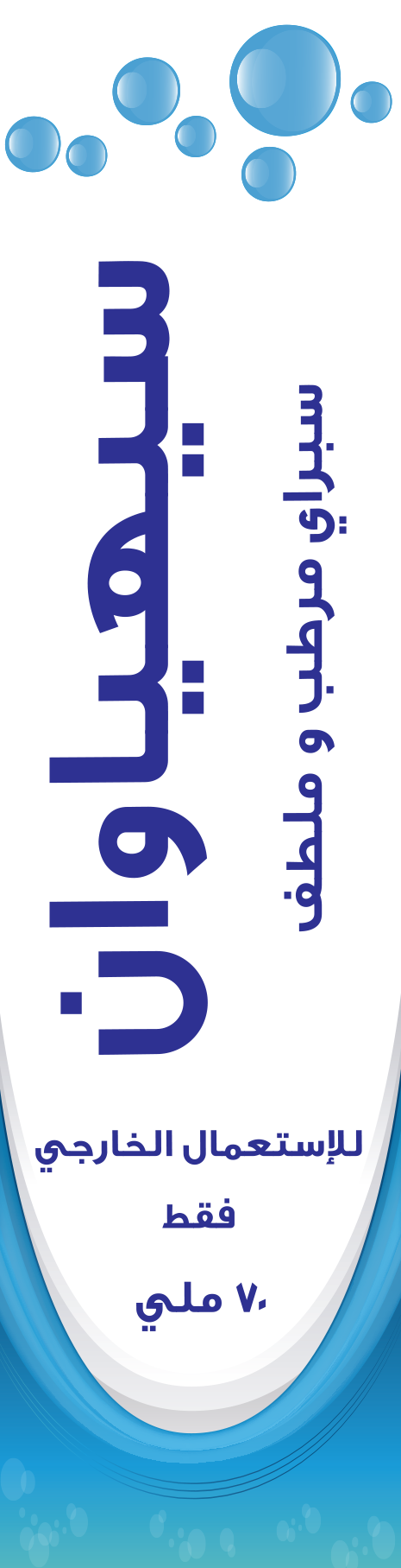 SEHYAONE Spray - Image 8