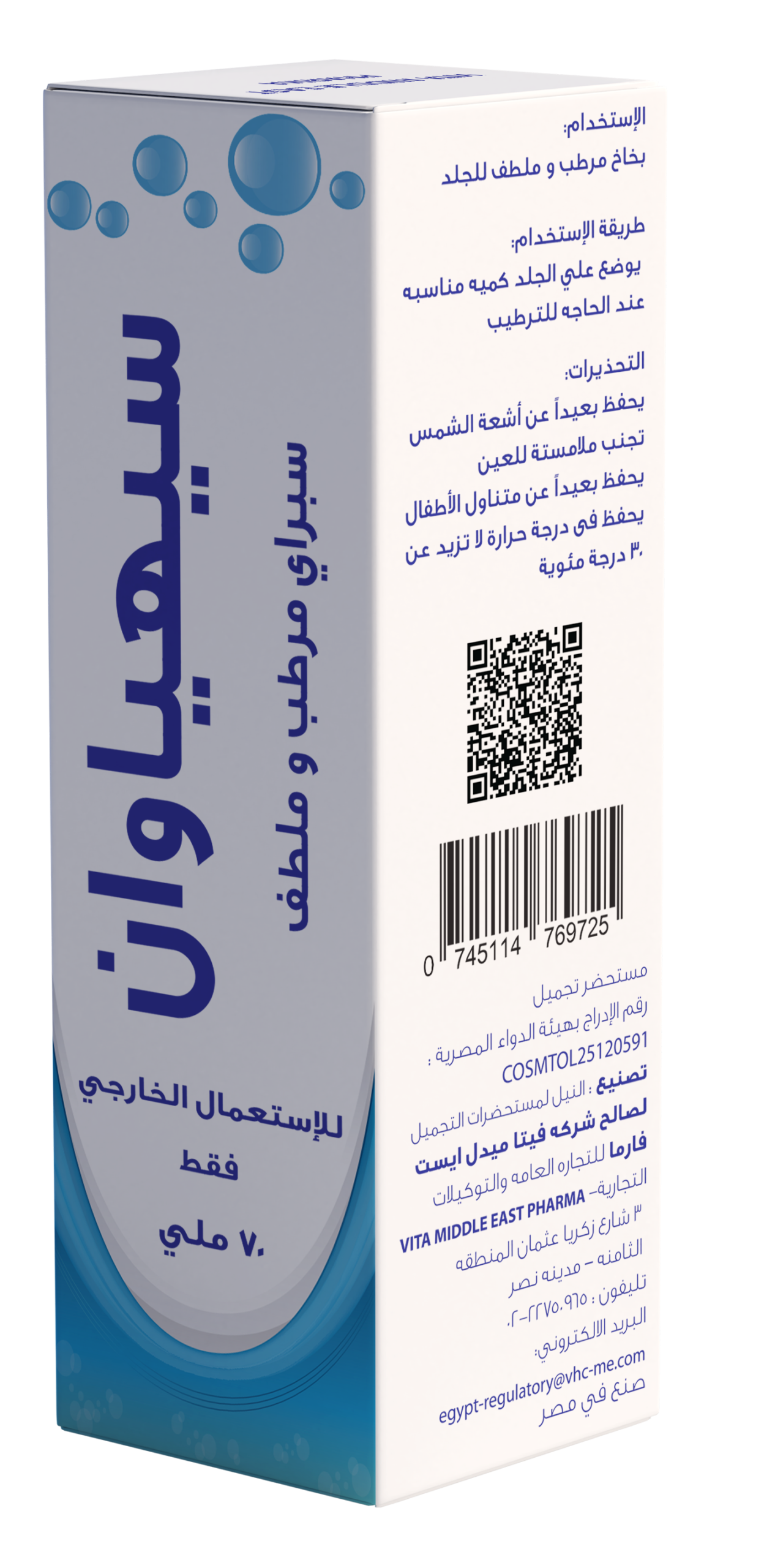 SEHYAONE Spray - Image 3